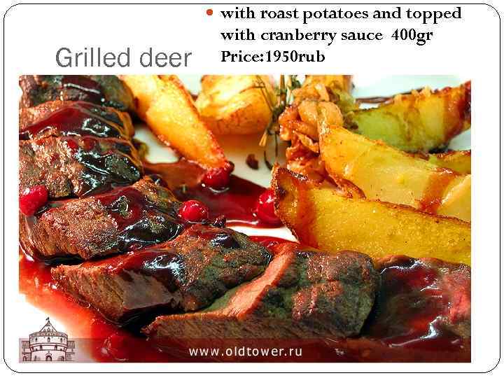  with roast potatoes and topped Grilled deer with cranberry sauce 400 gr Price: