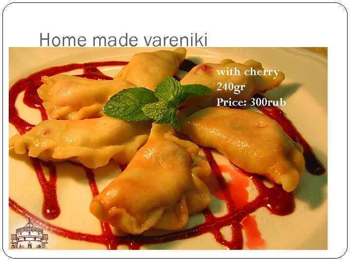 Home made vareniki with cherry 240 gr Price: 300 rub 
