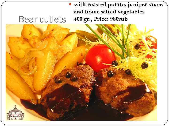  with roasted potato, juniper sauce Bear cutlets and home salted vegetables 400 gr.