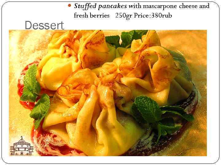  Stuffed pancakes with mascarpone cheese and Dessert fresh berries 250 gr Price: 380