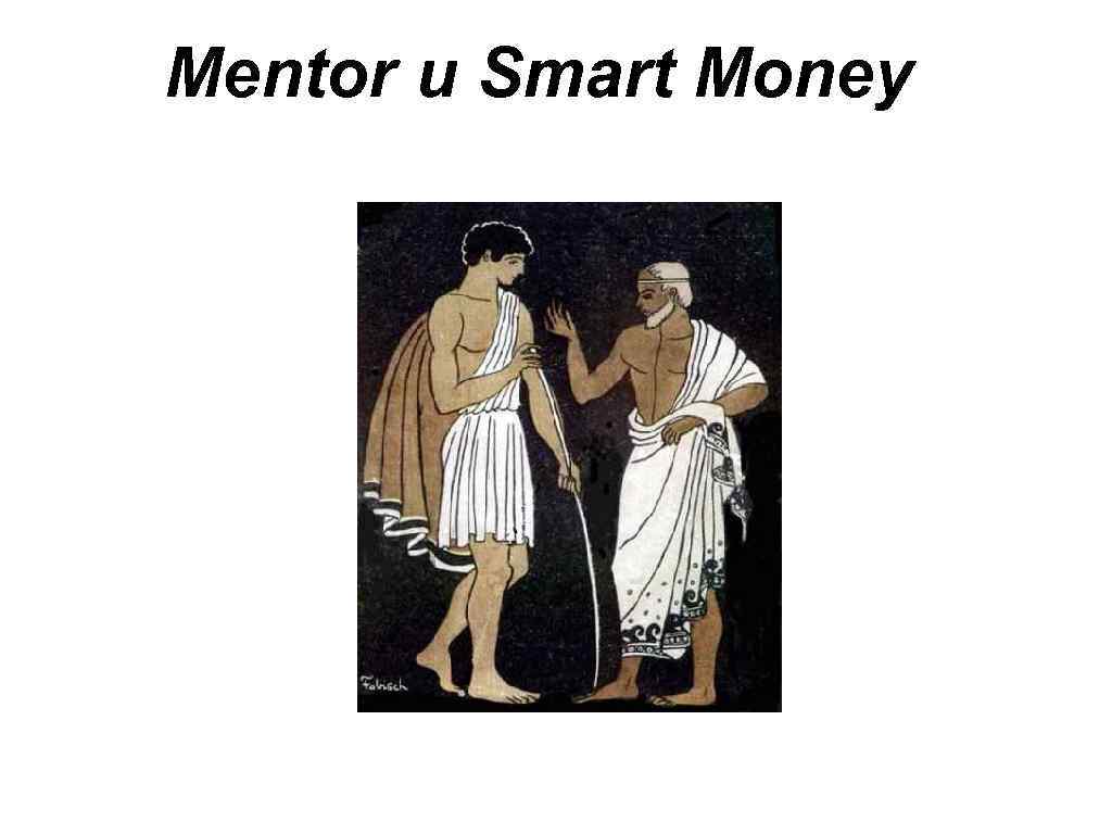 Mentor и Smart Money 