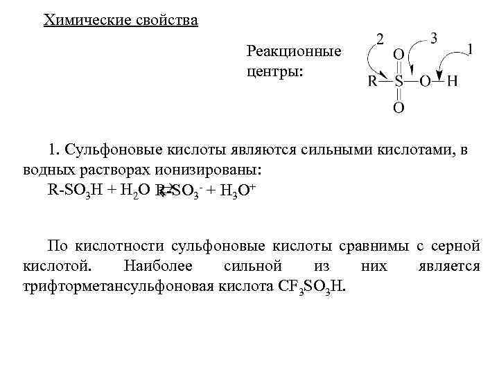 Контрольная работа 3 кислородсодержащие органические соединения