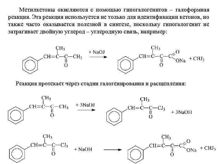 Реакция используемая для