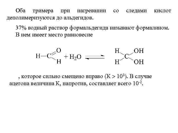 Контрольная работа 3 кислородсодержащие органические соединения