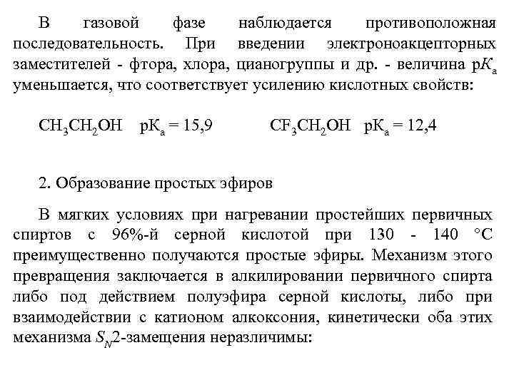 Кислородсодержащие соединения хлора презентация