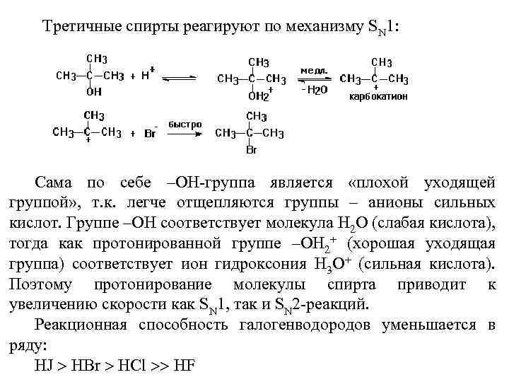 Контрольная работа 3 кислородсодержащие органические соединения