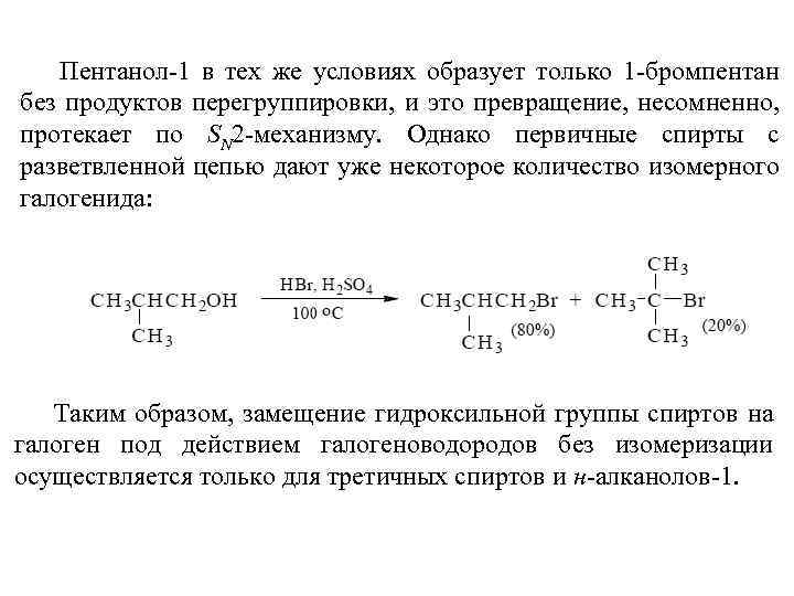 Kislorodsoderzhashie Organicheskie Soedineniya Kislorod Element Vi Gruppy