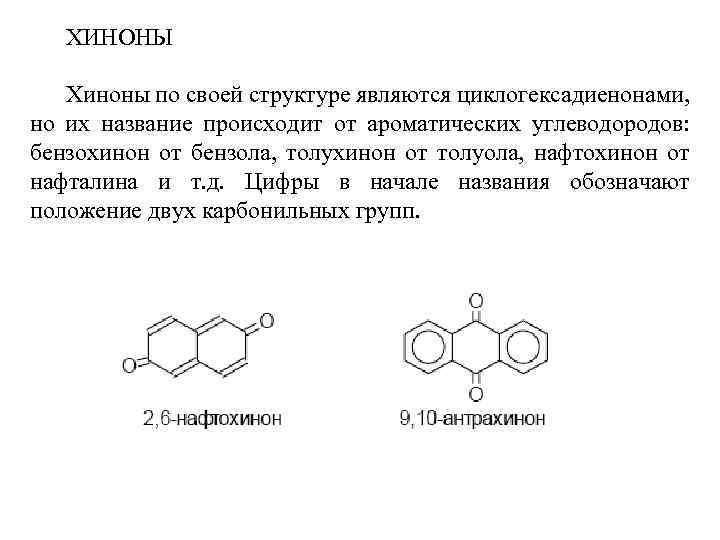 Температура нафталина