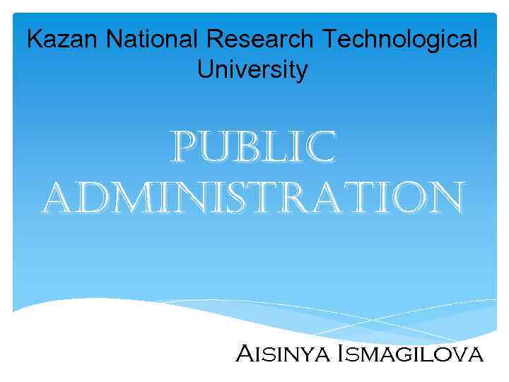 Kazan National Research Technological University Public administration Aisinya Ismagilova 