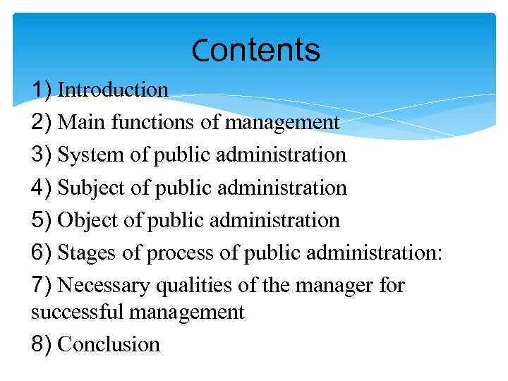 Сontents 1) Introduction 2) Main functions of management 3) System of public administration 4)