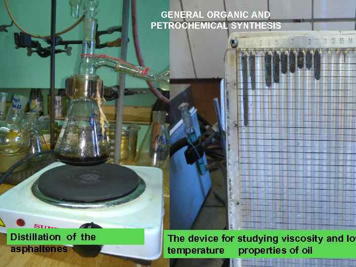 GENERAL ORGANIC AND PETROCHEMICAL SYNTHESIS Distillation of the asphaltenes The device for studying viscosity