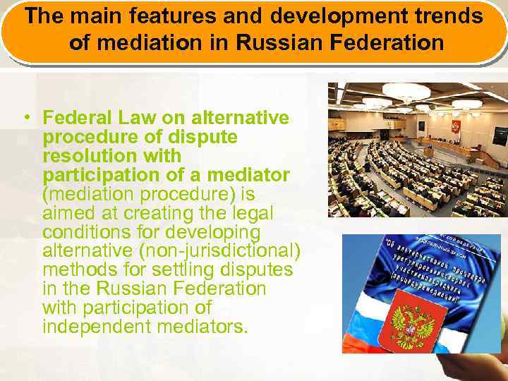 The main features and development trends of mediation in Russian Federation • Federal Law