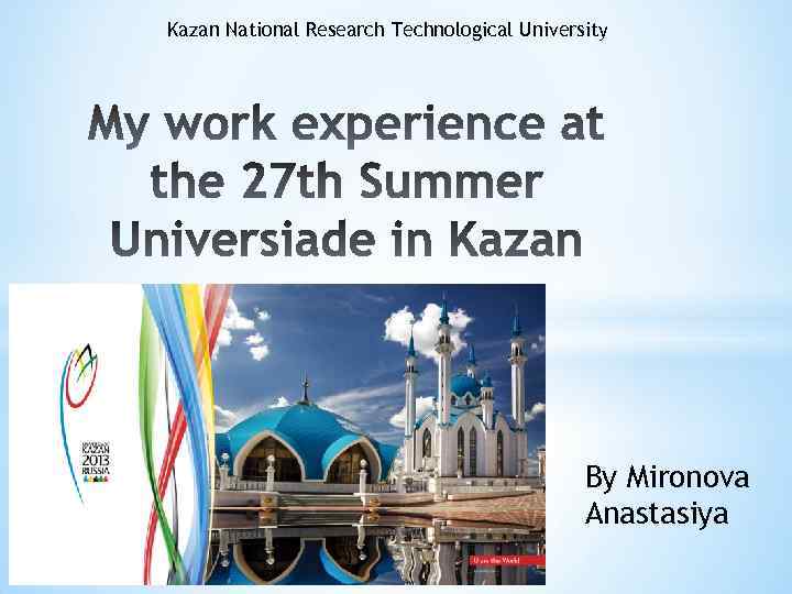 Kazan National Research Technological University By Mironova Anastasiya 1 