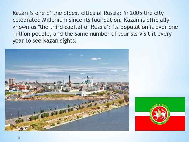 Kazan is one of the oldest cities of Russia: in 2005 the city celebrated