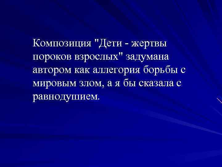 Композиция 