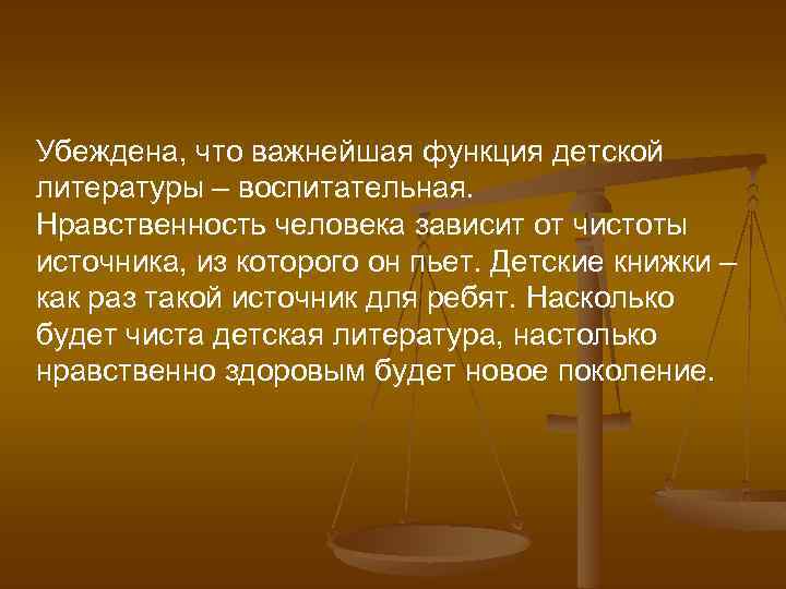 Функции детской литературы