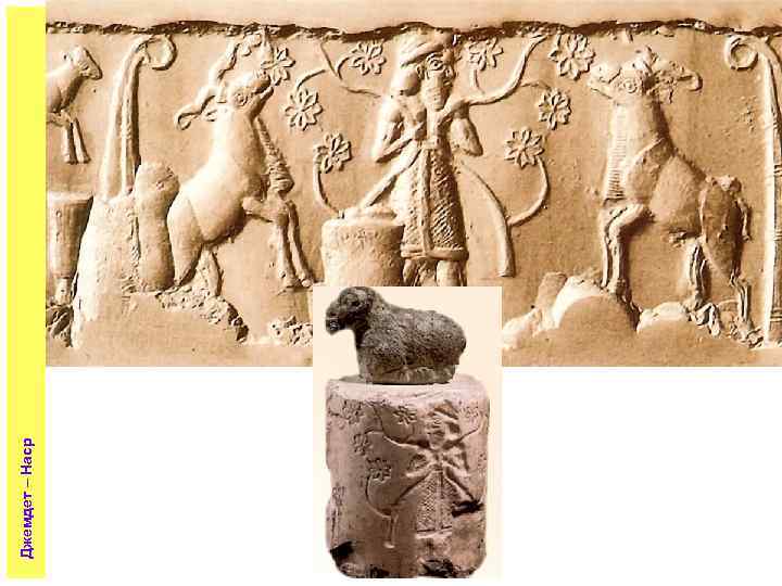 Джемдет – Наср 