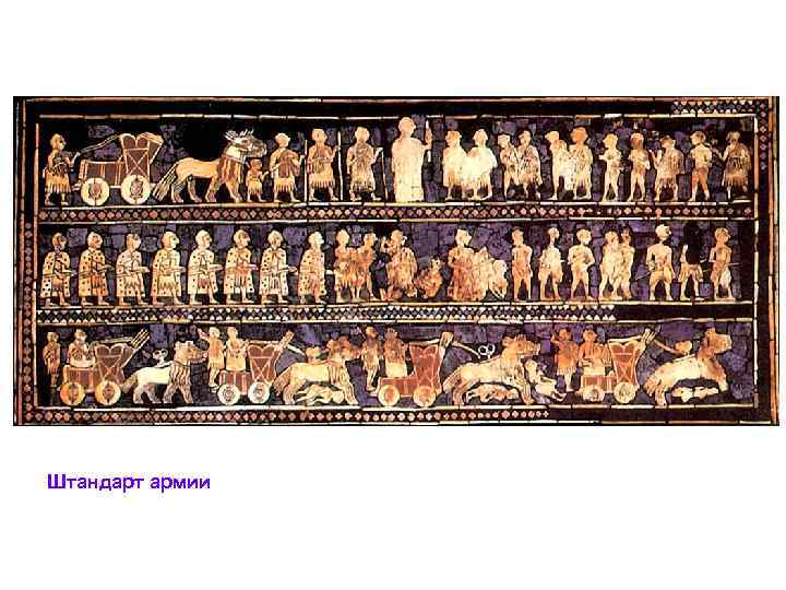 Штандарт армии 