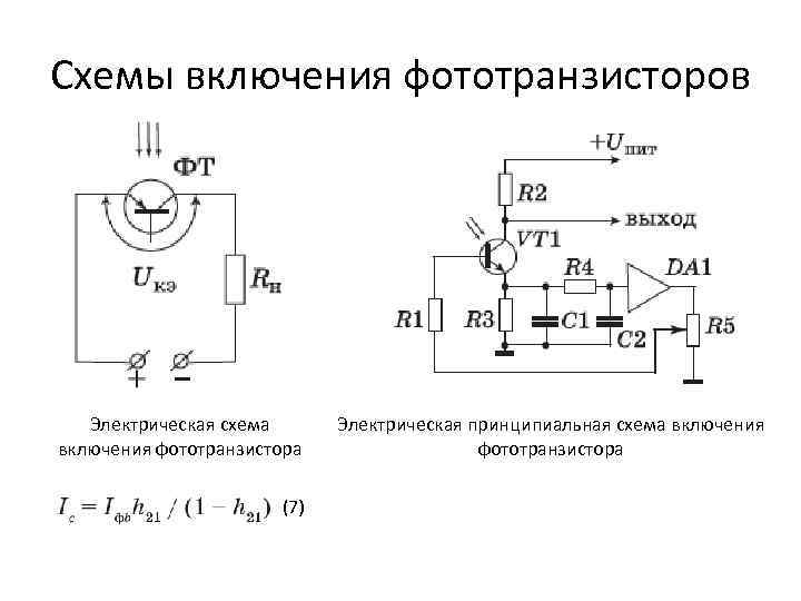 Аот110а характеристики схема включения