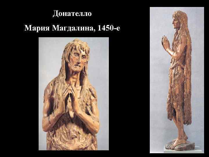 Донателло Мария Магдалина, 1450 -е 