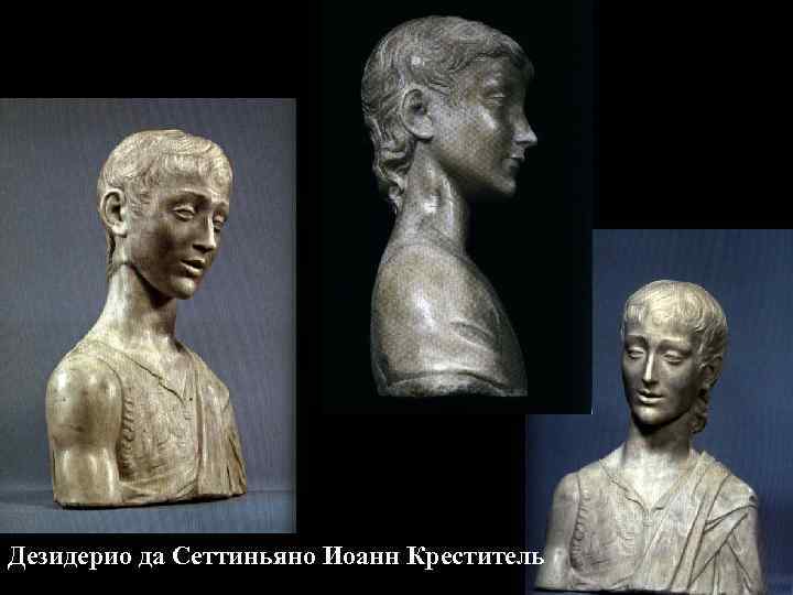 Дезидерио да Сеттиньяно Иоанн Креститель 