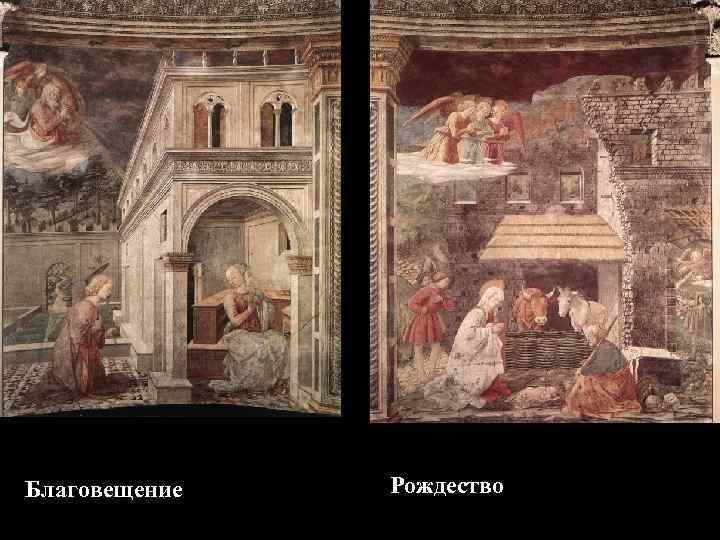 Благовещение Рождество 
