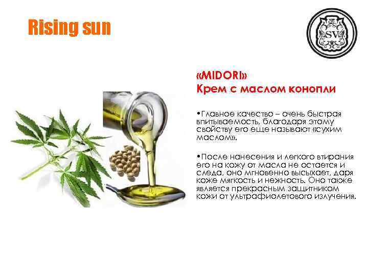 Rising sun «MIDORI» Крем с маслом конопли • Главное качество – очень быстрая впитываемость,