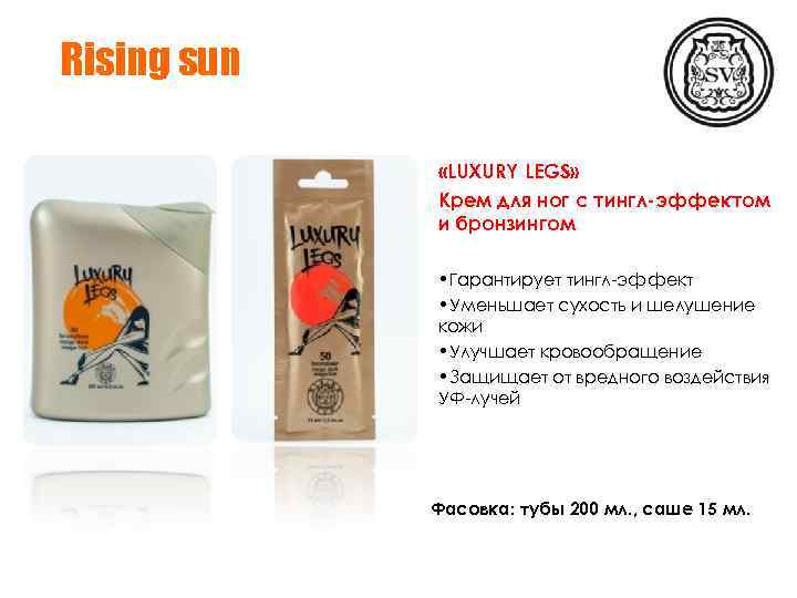 Rising sun «LUXURY LEGS» Крем для ног с тингл-эффектом и бронзингом • Гарантирует тингл-эффект