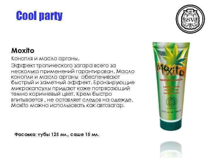 Cool party Moxito Конопля и масло арганы. Эффект тропического загара всего за несколько применений