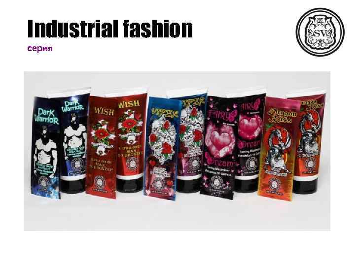 Industrial fashion серия 