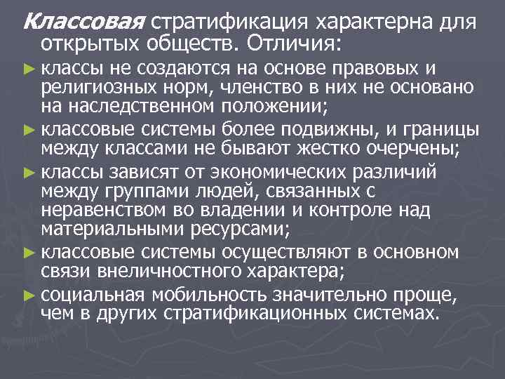 Современное общество отличается высоким уровнем социальной