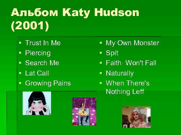 Альбом Katy Hudson (2001) § § § Trust In Me Piercing Search Me Lat
