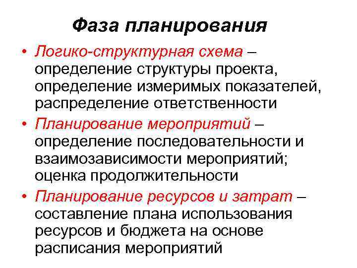 Распределение ответственности между участниками проекта относится к