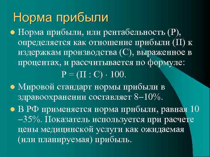 Прибыль при оптимальном объеме производства