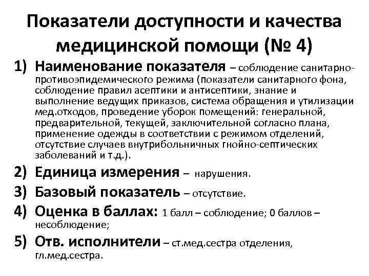 Показатель доступности