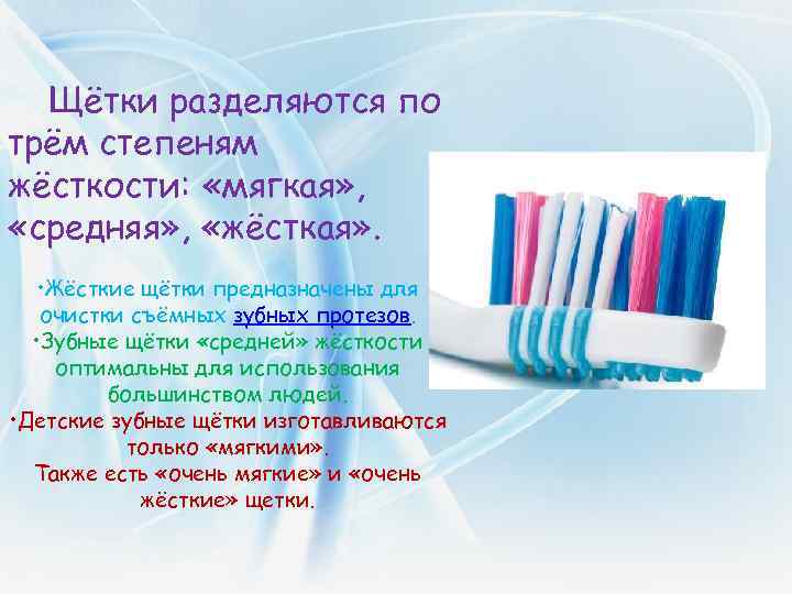 Обозначения на зубных щетках ирригатор ру отзывы о магазине