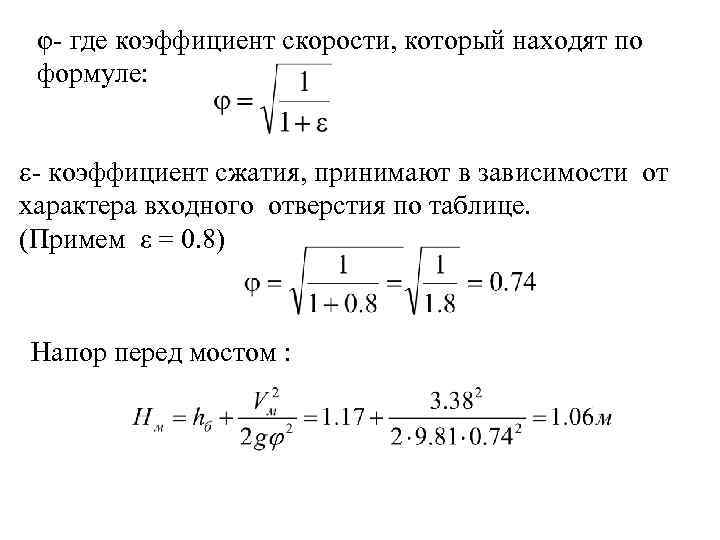 Где показатель