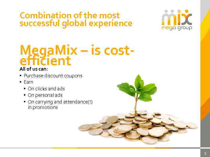 Combination of the most successful global experience Mega. Mix – is costefficient All of