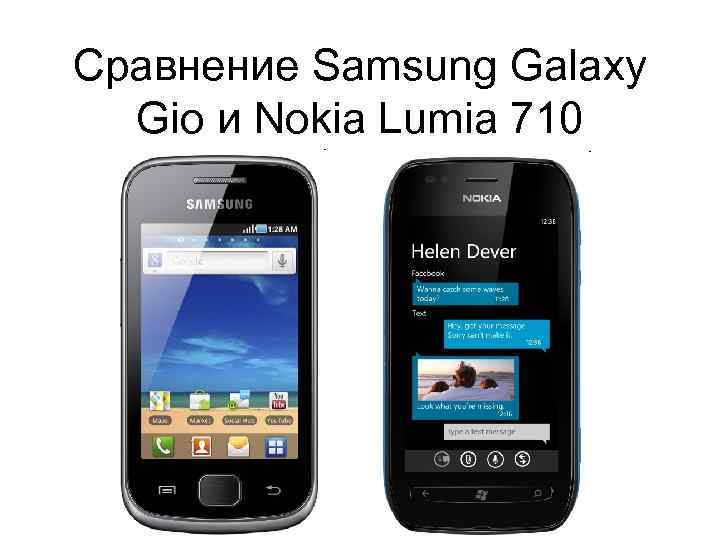 Сравнение Samsung Galaxy Gio и Nokia Lumia 710 
