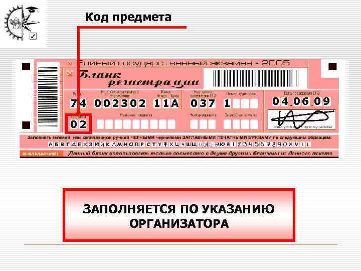 Код предмета 74 002302 11 A 037 1 04 06 09 02 ЗАПОЛНЯЕТСЯ ПО