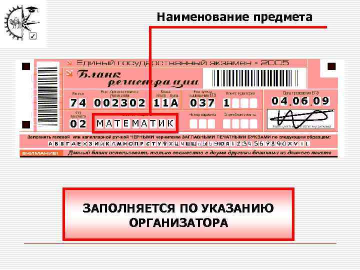 Наименование предмета 74 002302 11 A 037 1 04 06 09 02 М А