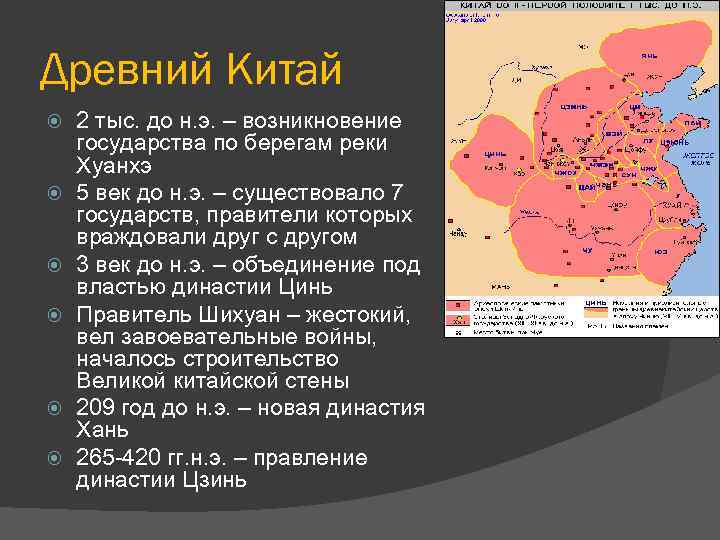 Характеристика реки хуанхэ по плану 7