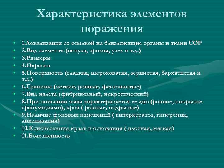 План обследования пациента со стенокардией