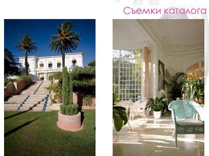 Съемки каталога 