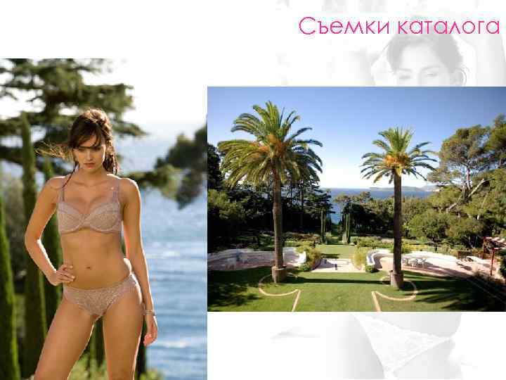 Съемки каталога 