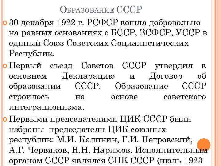 Экономическая политика ссср