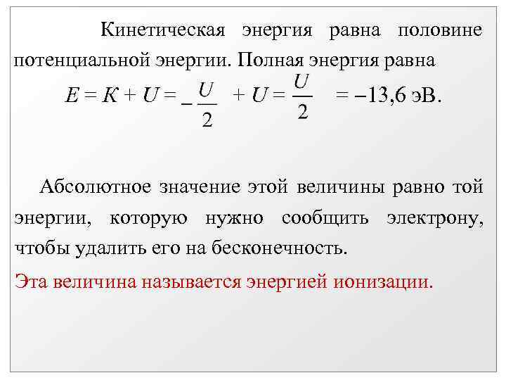 Какой максимальной потенциальной энергией