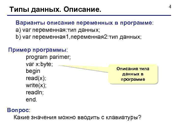 Типы данных описание типов данных