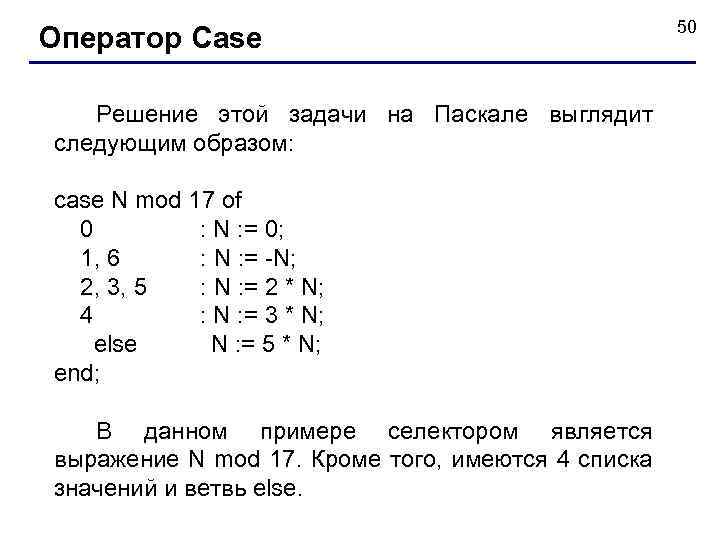 Pascal casing