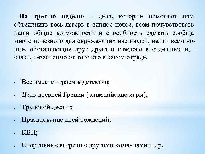 Совокупность проектов находящихся в компетенции одного центра ответственности